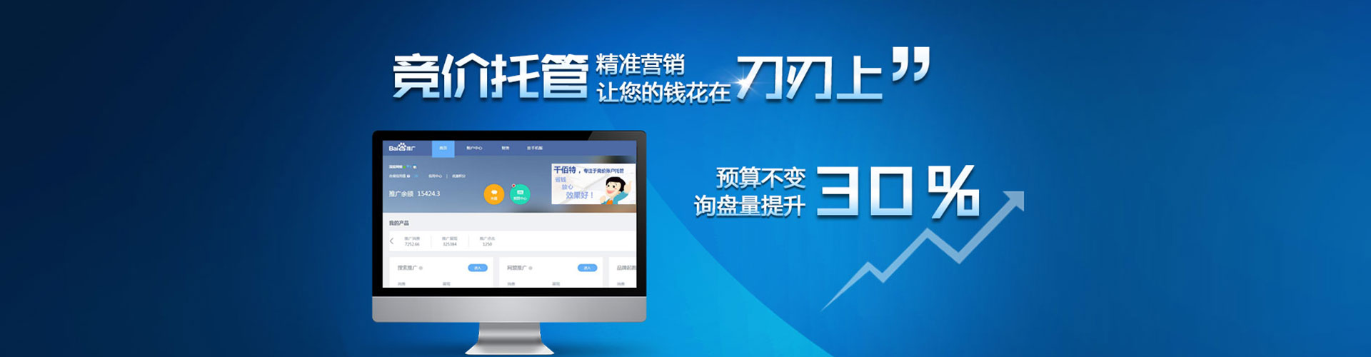 大化百度充值返点