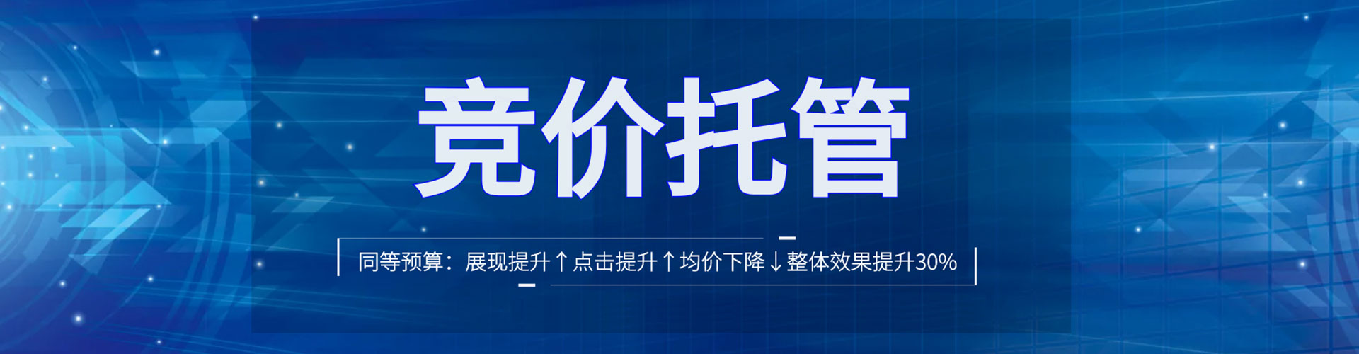 大化百度推广托管